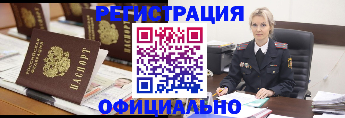 прописка штамп в Ялуторовске