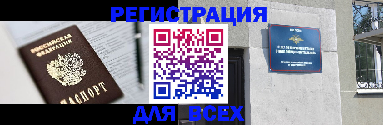 временная регистрация гарантия в Ялуторовске