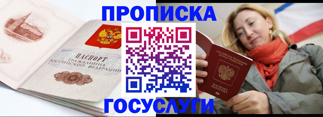 временная регистрация в квартире в Ялуторовске