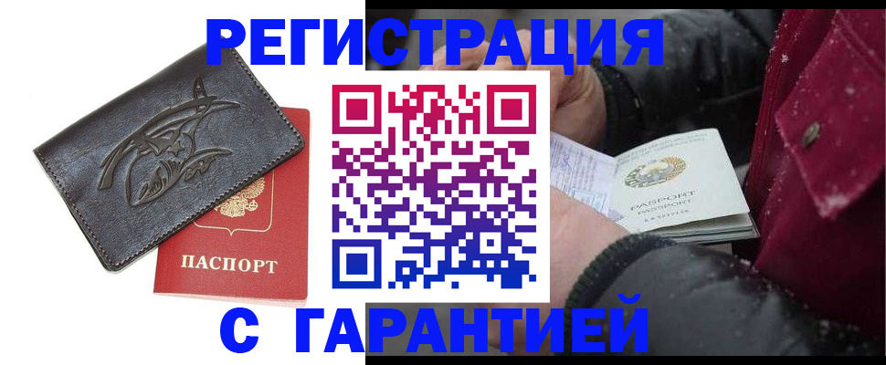 регистрация для дет. сада в Ялуторовске