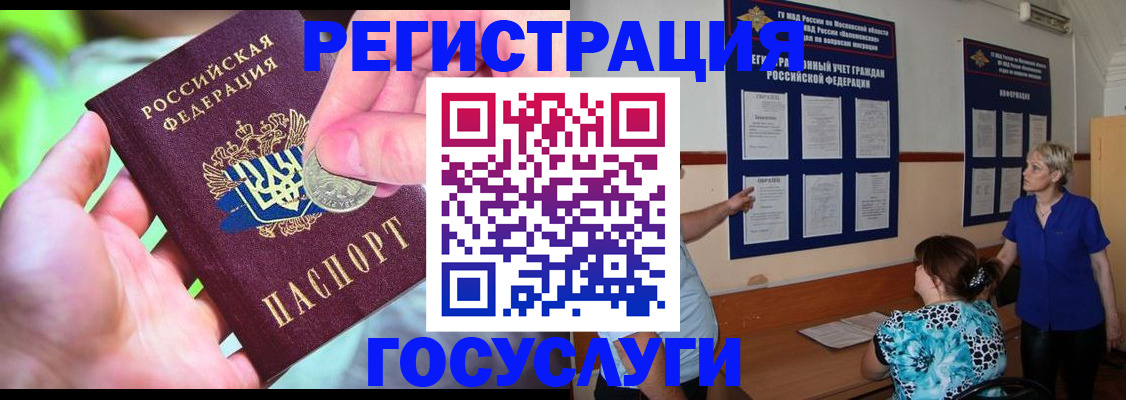 прописка 2025 в Ялуторовске