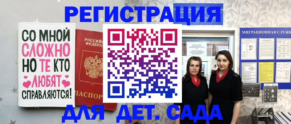 временная регистрация для всех в Ялуторовске